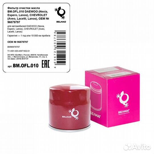 Фильтр масляный для а / м daewoo nexia, espero, la