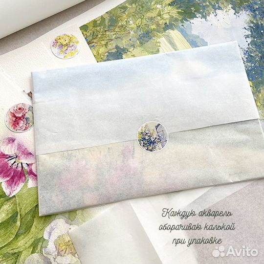 Картина акварелью 23х30 см Летний пейзаж