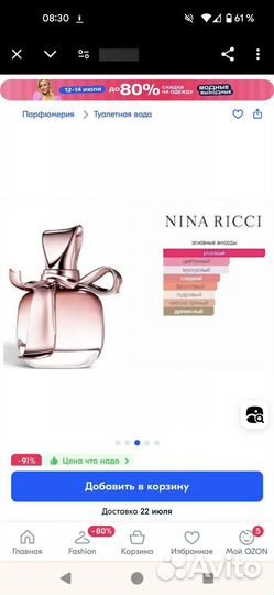 Парфюмерная вода Nina Ricci 50мл оригинал