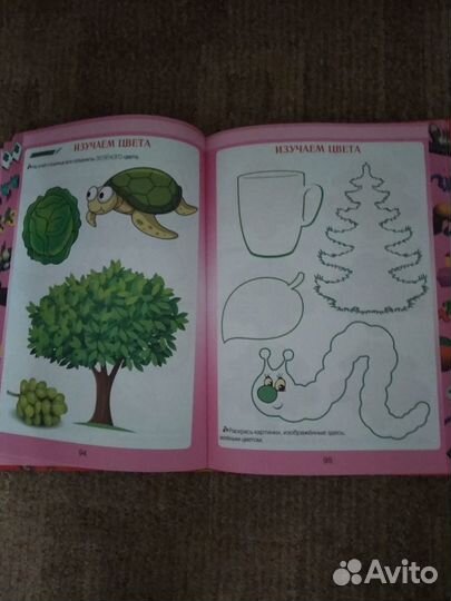 Первая книга малыша