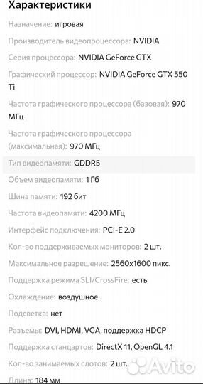 Видеокарта gigabyte gtx 550ti