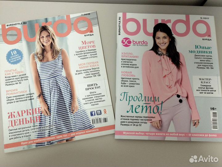 Бурда журналы