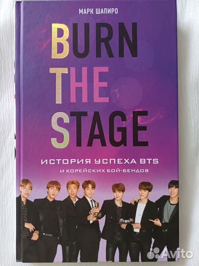 BTS книга