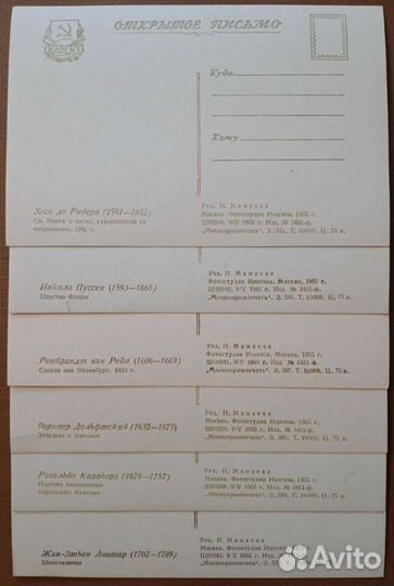 Репродукции Дрезденской галереи, 1955