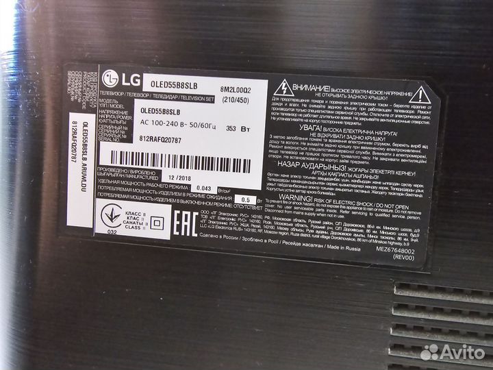 Телевизор lg oled55b8slb