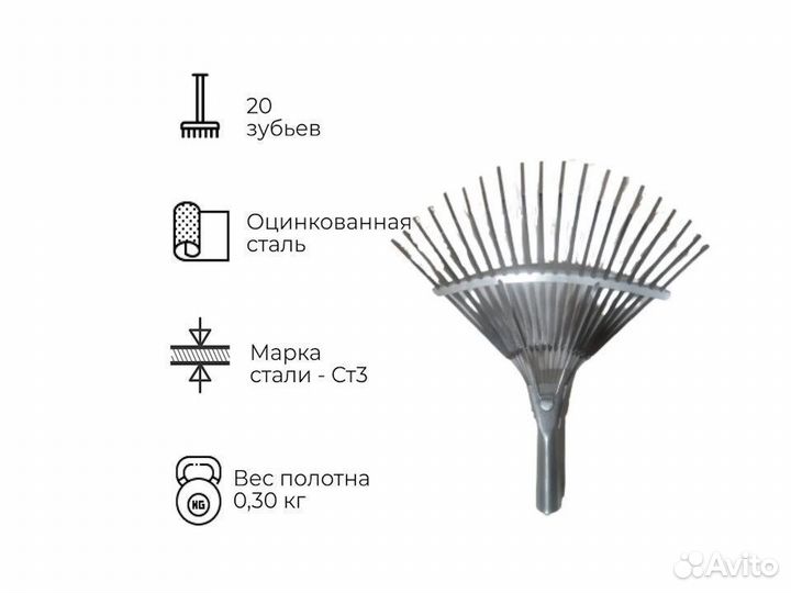 Грабли веерные пластинчатые Опт