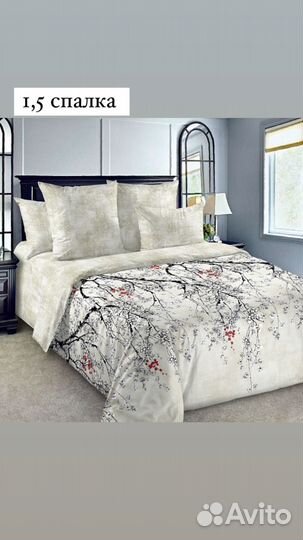 Белье постельное 1,5 спалка