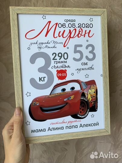 Детские метрики на заказ