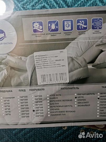 Покрывало новое