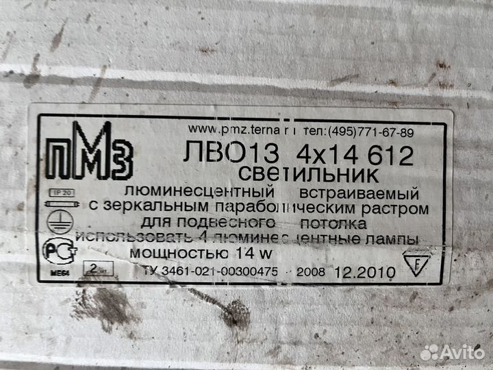 Светильник