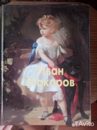 Книги для художников