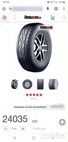 Bridgestone Desert Dueler 285/60 R18