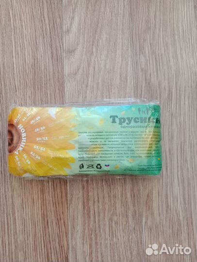 Трусы послеродовые