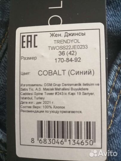 Джинсы женские. Синие прямые