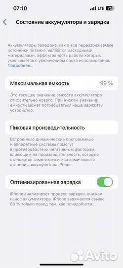 iPhone 13, 128 ГБ