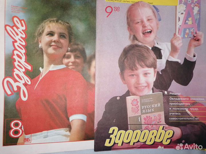 Здоровье крестьянка работница Аврора