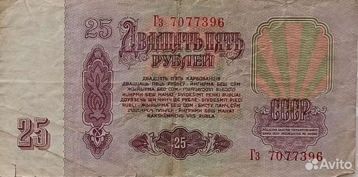 Деньги бумажные