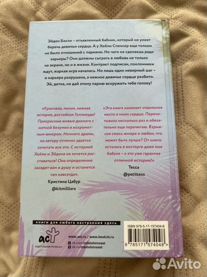 Современный любовный роман 