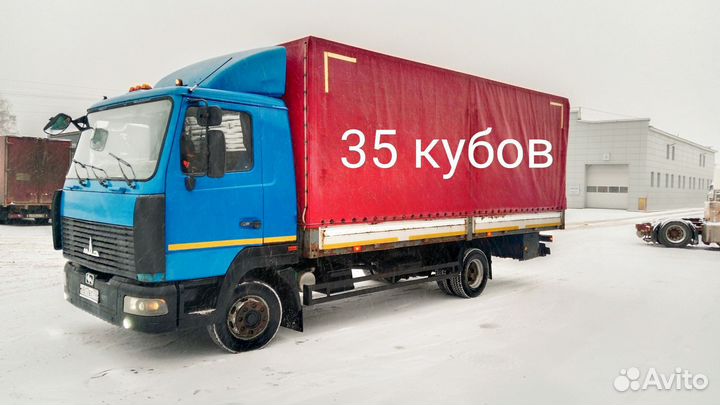 Грузоперевозки 5 тонн