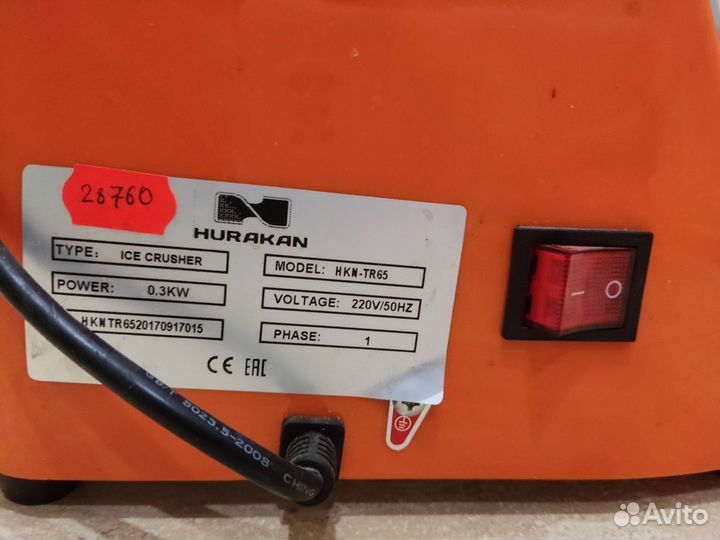 Измельчитель льда hurakan hkn-tr65