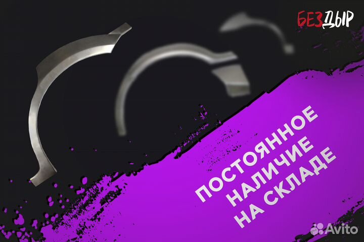 Кузовная арка Chery Amulet A15 правая