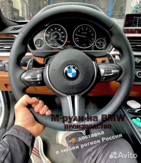 Руль bmw. m-руль bmw. Руль BMW f30