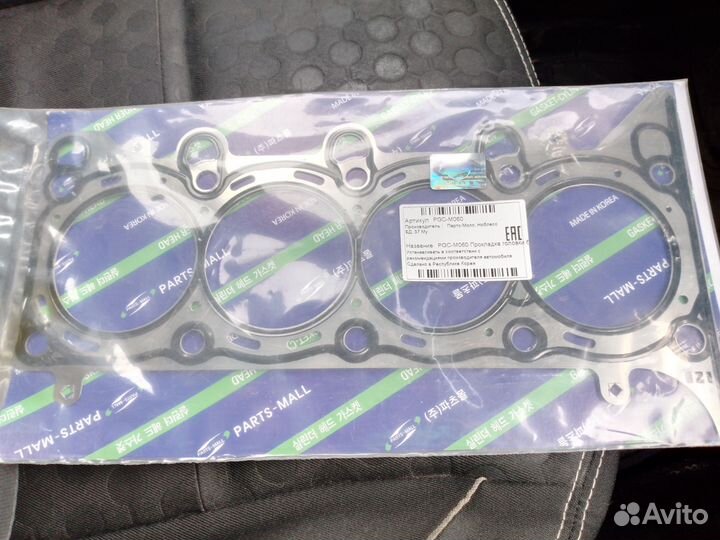 Прокладка ГБЦ chevrolet aveo t250