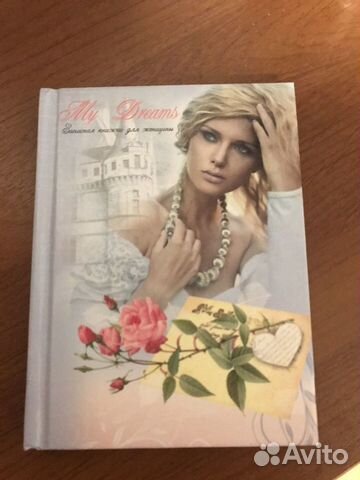 Записная книжка