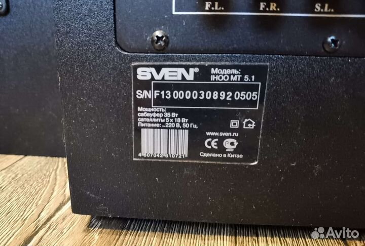 Акустика 5.1 + 1. sven ihoo 5.1 + sven HA-630W