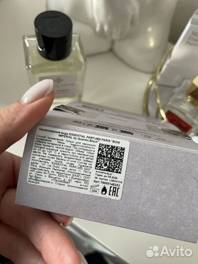 Bois imperial ооригинал рвспив