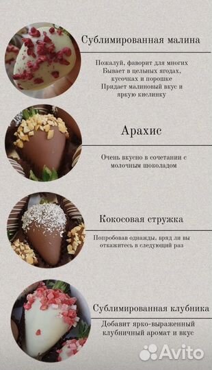 Клубника в бельгийском шоколаде