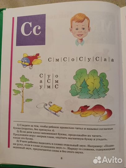 Букварь. Жукова Н.С