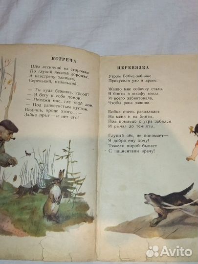 Детская книга СССР Г. Ладонщиков Кто быстрей 1956г