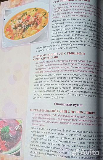 Детское питание книга