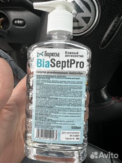 Антисептик для рук