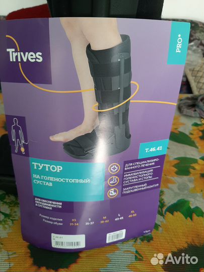 Тутор на голеностопный сустав