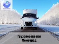 Грузоперевозки межгород фура