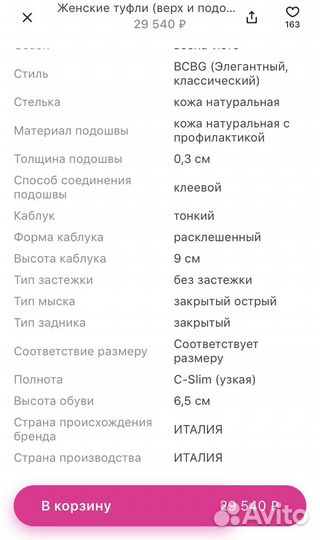 Туфли женские