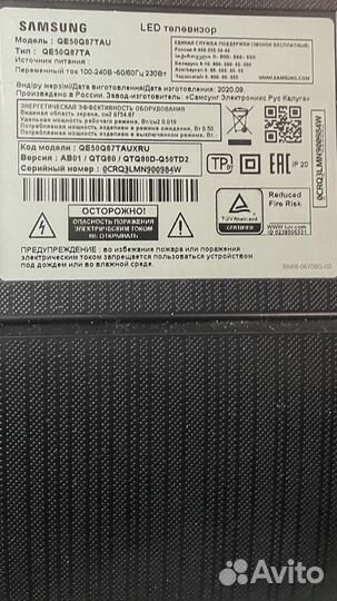 Телевизор samsung QE50Q87tauxru