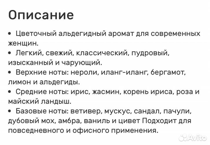 Парфюм Chanel N5 (50 мл ) оригинал/ Шанель 5