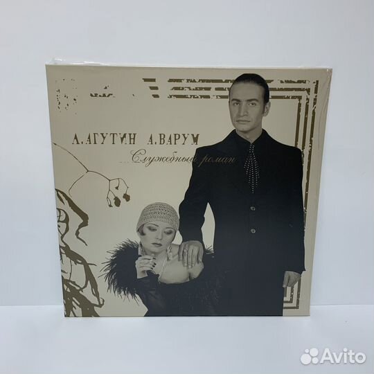 Леонид Агутин - Служебный роман (LP) vinyl
