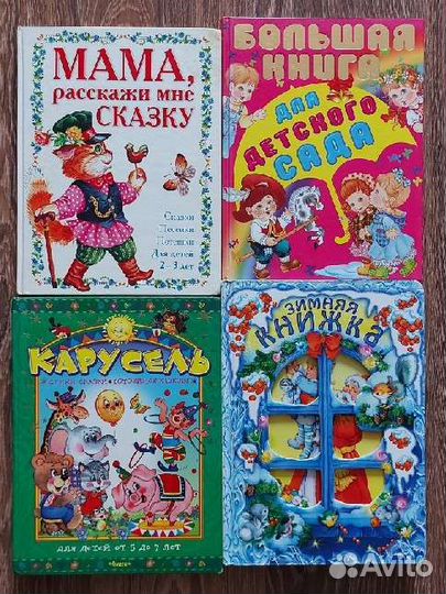 Книги, энциклопедии детские