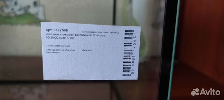 Аквариум для улиток