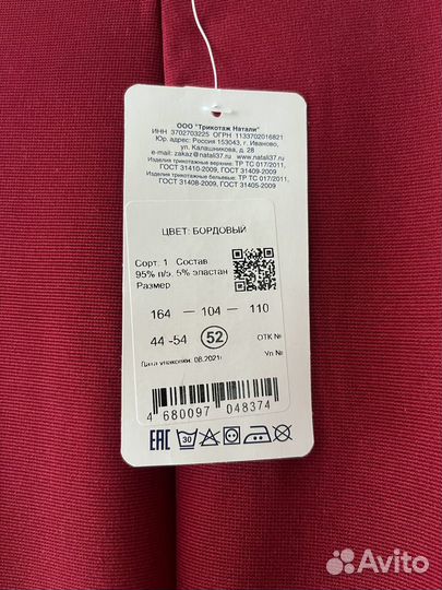 Платье женское 52 размер