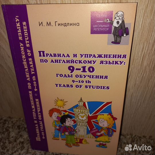 Правила и упражнения по англ.языку