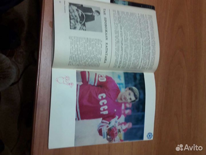 Книга про хоккеистов