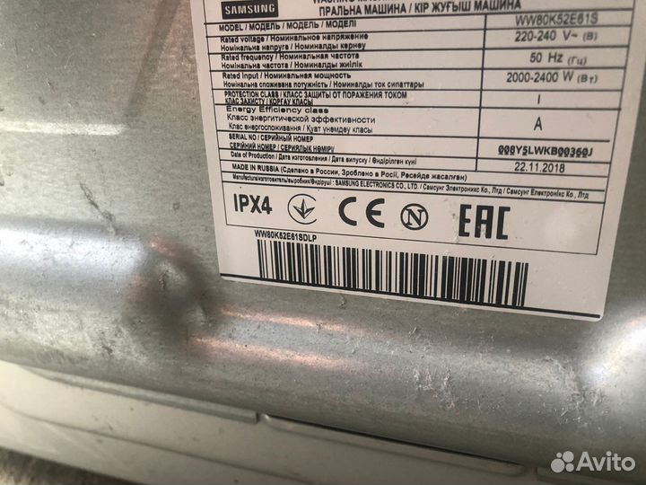 Стиральная машина