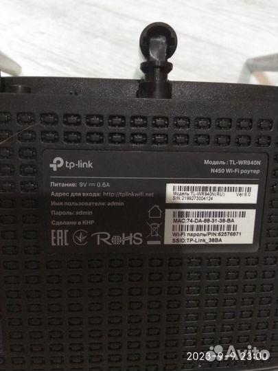 Продаю WI-FI роутер TP-Link TL-WR940N(RU)