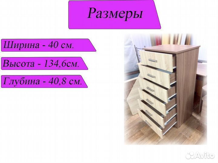 Комод 6 ящиков