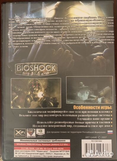 Игра BioShock